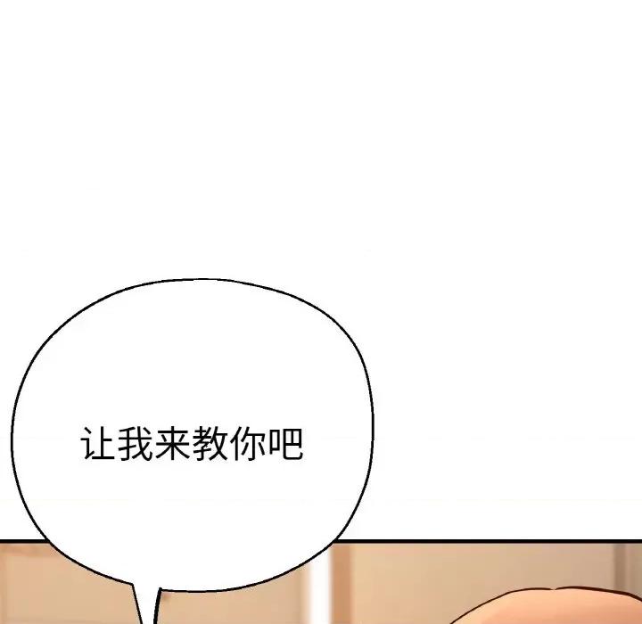 瑜珈初体验 瑜伽初体验-瑜伽初体验 第49话 第122页