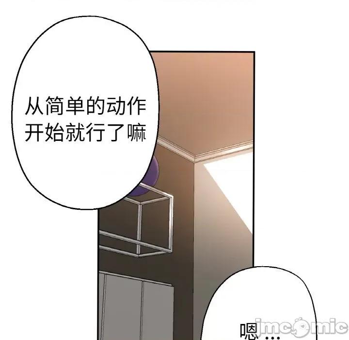 瑜珈初体验 瑜伽初体验-瑜伽初体验 第49话 第125页
