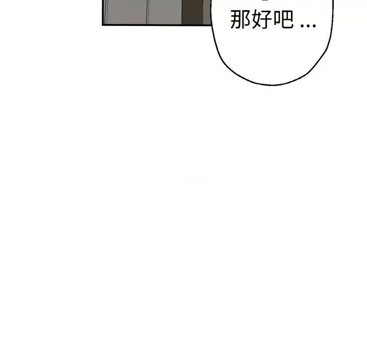 瑜珈初体验 瑜伽初体验-瑜伽初体验 第49话 第126页