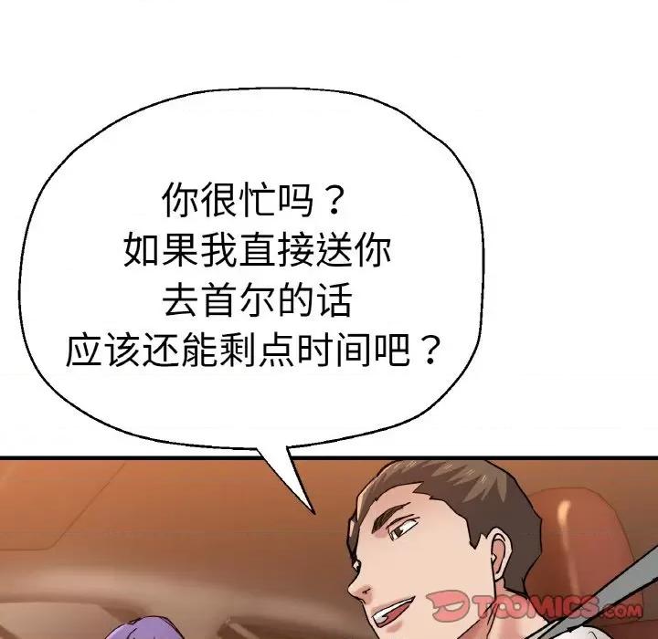 瑜珈初体验 瑜伽初体验-瑜伽初体验 第49话 第129页