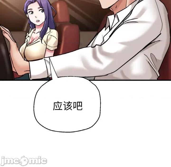 瑜珈初体验 瑜伽初体验-瑜伽初体验 第49话 第130页