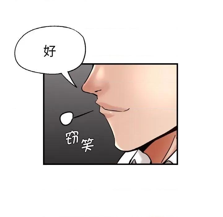 瑜珈初体验 瑜伽初体验-瑜伽初体验 第49话 第131页