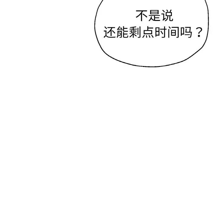 瑜珈初体验 瑜伽初体验-瑜伽初体验 第49话 第136页