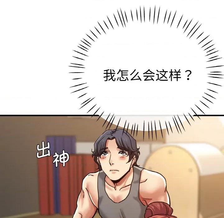 瑜珈初体验 瑜伽初体验-瑜伽初体验 第49话 第139页