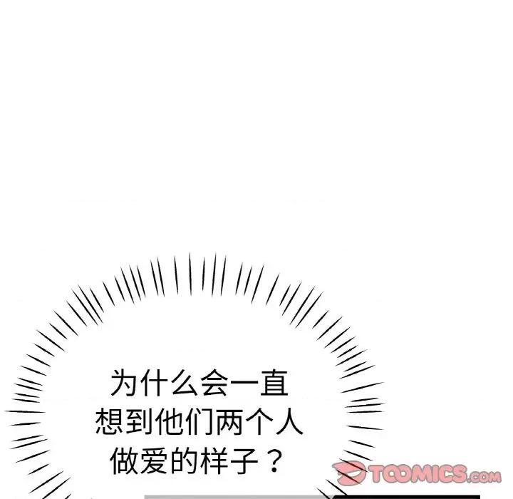 瑜珈初体验 瑜伽初体验-瑜伽初体验 第49话 第141页