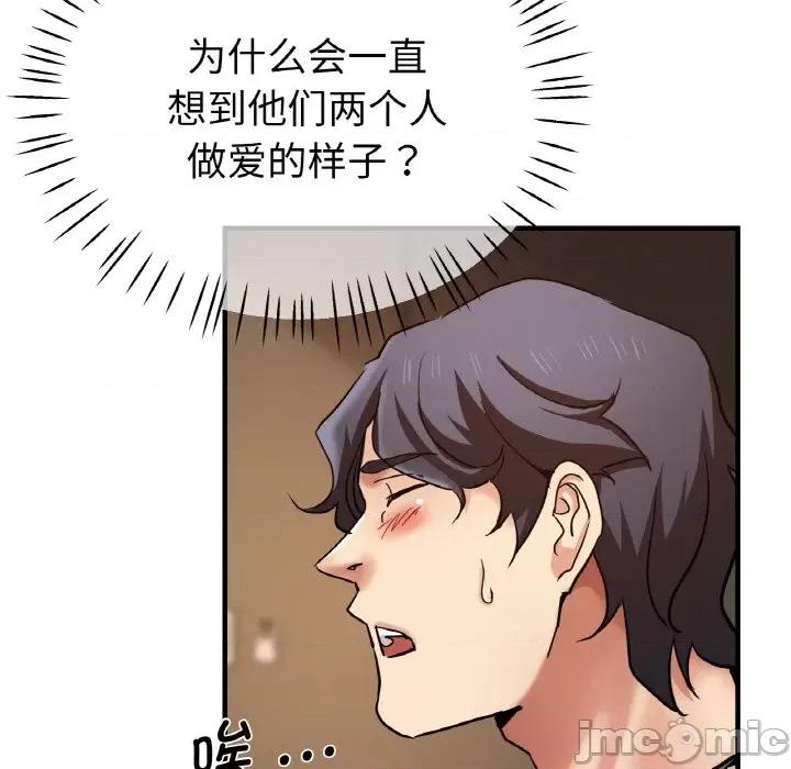 瑜珈初体验 瑜伽初体验-瑜伽初体验 第50话 第5页