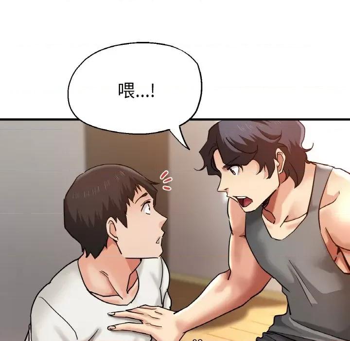 瑜珈初体验 瑜伽初体验-瑜伽初体验 第50话 第17页