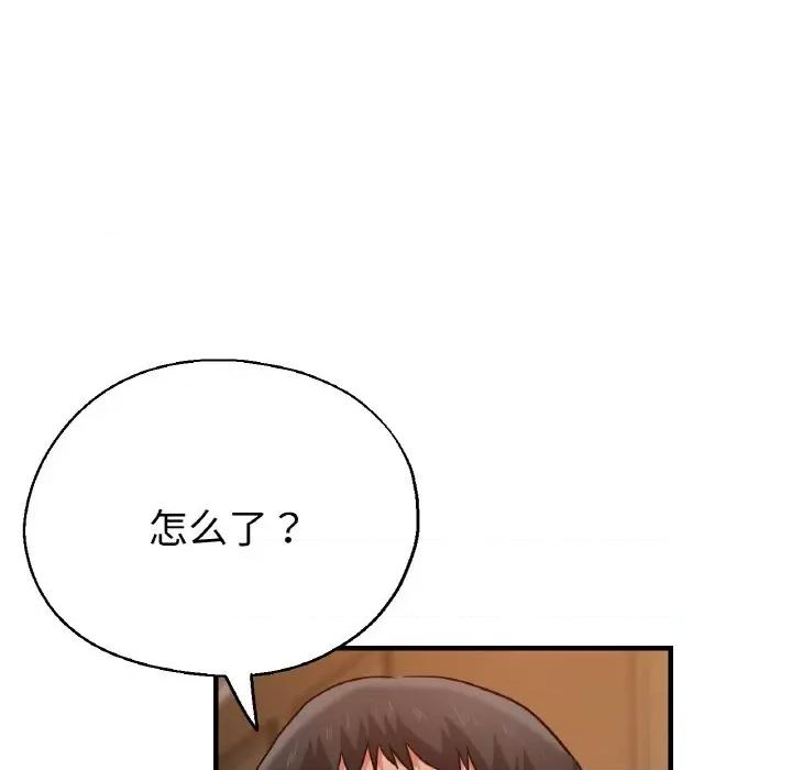 瑜珈初体验 瑜伽初体验-瑜伽初体验 第50话 第19页