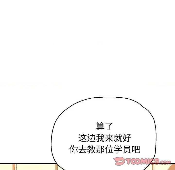 瑜珈初体验 瑜伽初体验-瑜伽初体验 第50话 第21页