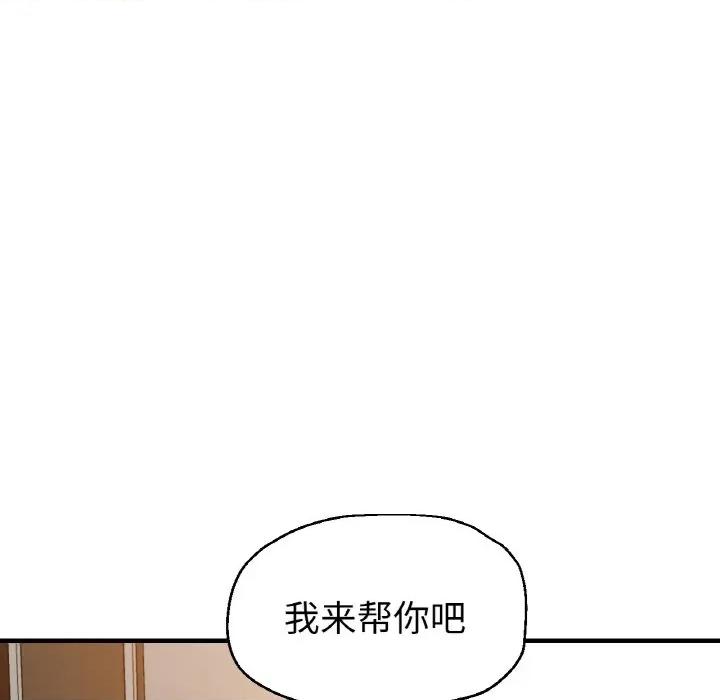 瑜珈初体验 瑜伽初体验-瑜伽初体验 第50话 第23页
