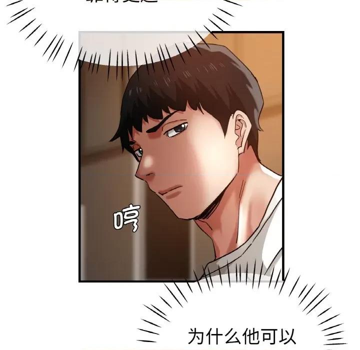 瑜珈初体验 瑜伽初体验-瑜伽初体验 第50话 第26页