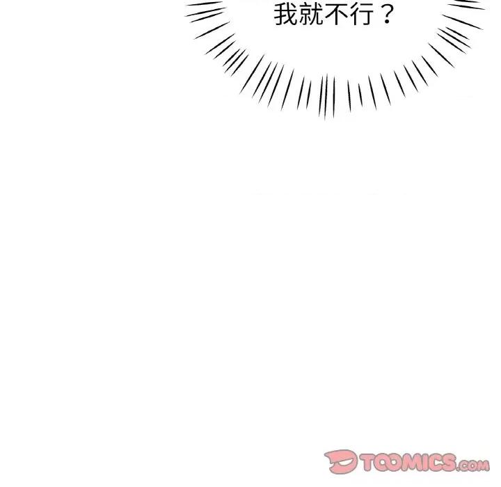 瑜珈初体验 瑜伽初体验-瑜伽初体验 第50话 第27页