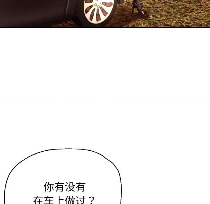 瑜珈初体验 瑜伽初体验-瑜伽初体验 第50话 第31页