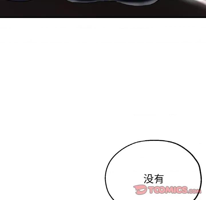 瑜珈初体验 瑜伽初体验-瑜伽初体验 第50话 第33页