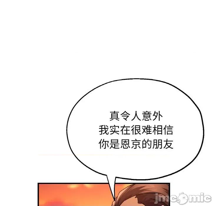 瑜珈初体验 瑜伽初体验-瑜伽初体验 第50话 第35页