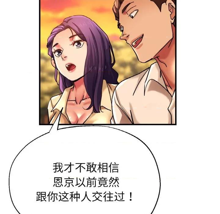 瑜珈初体验 瑜伽初体验-瑜伽初体验 第50话 第36页