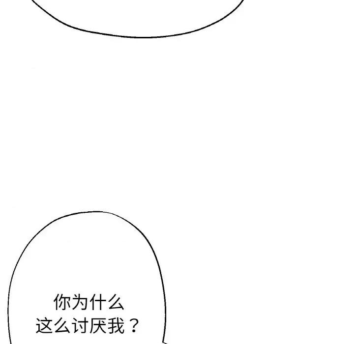 瑜珈初体验 瑜伽初体验-瑜伽初体验 第50话 第37页