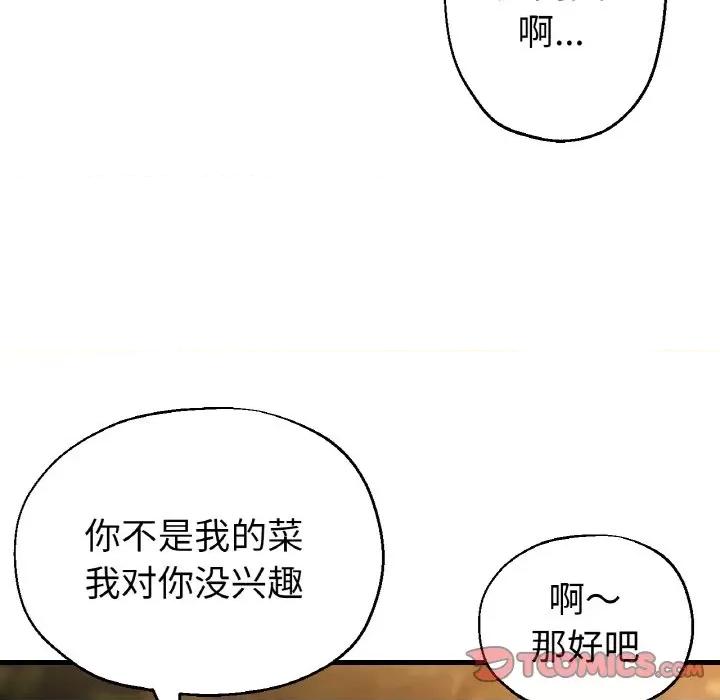 瑜珈初体验 瑜伽初体验-瑜伽初体验 第50话 第39页