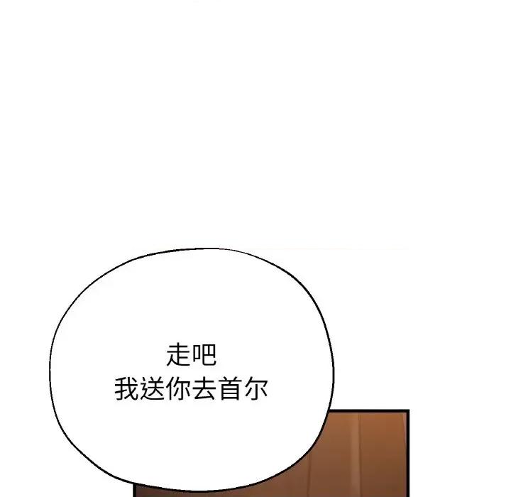 瑜珈初体验 瑜伽初体验-瑜伽初体验 第50话 第41页