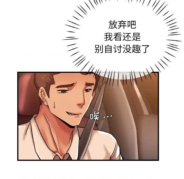 瑜珈初体验 瑜伽初体验-瑜伽初体验 第50话 第43页