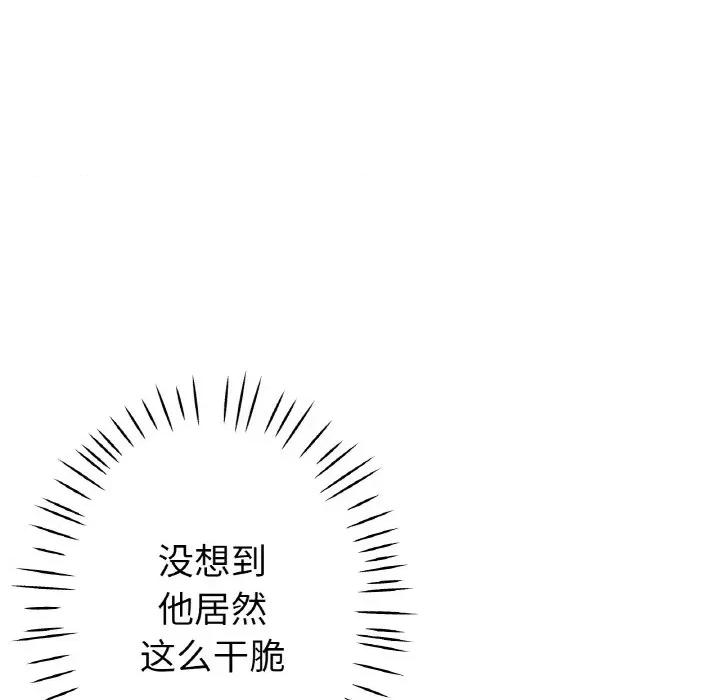 瑜珈初体验 瑜伽初体验-瑜伽初体验 第50话 第44页