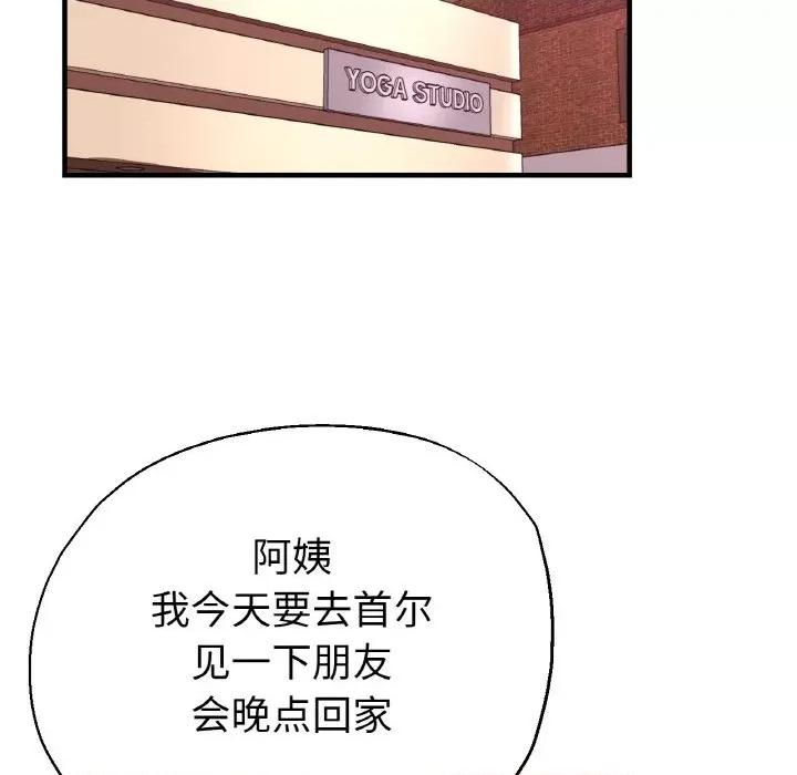 瑜珈初体验 瑜伽初体验-瑜伽初体验 第50话 第48页
