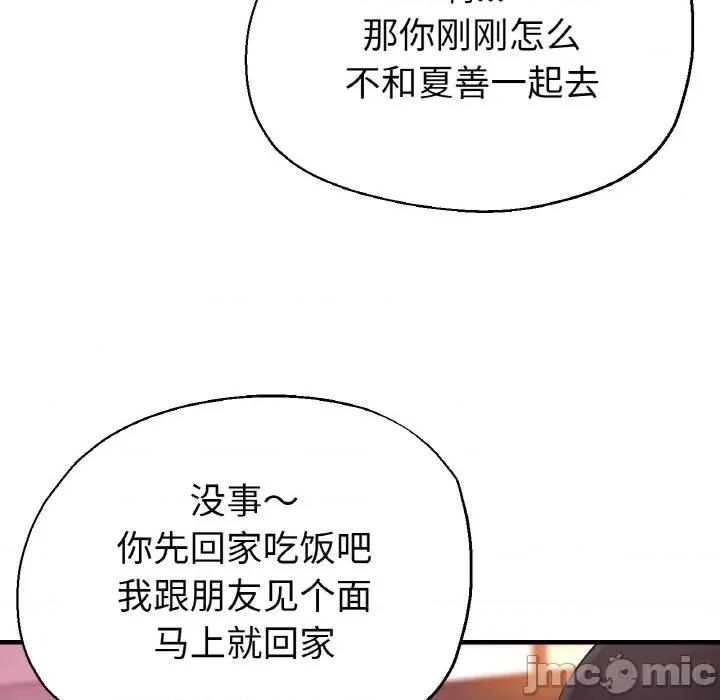 瑜珈初体验 瑜伽初体验-瑜伽初体验 第50话 第50页