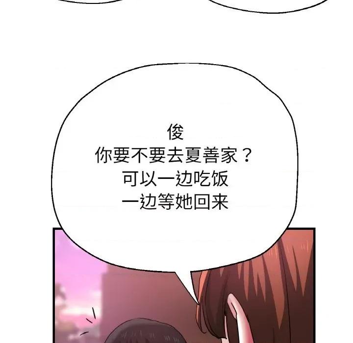 瑜珈初体验 瑜伽初体验-瑜伽初体验 第50话 第52页