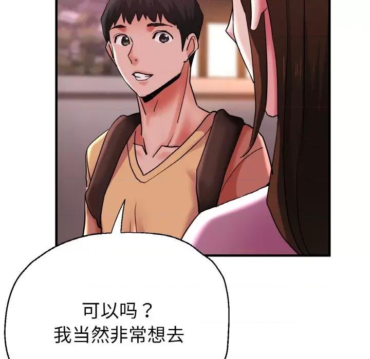 瑜珈初体验 瑜伽初体验-瑜伽初体验 第50话 第53页