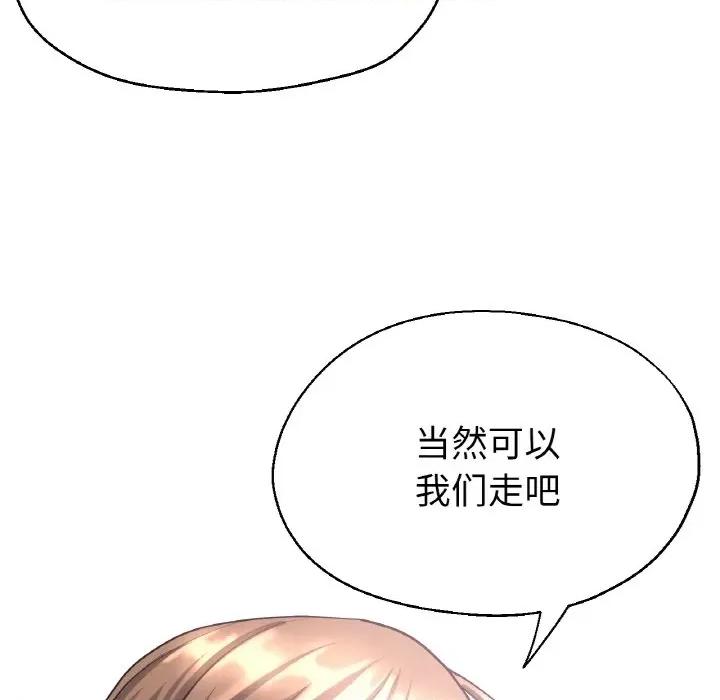 瑜珈初体验 瑜伽初体验-瑜伽初体验 第50话 第54页