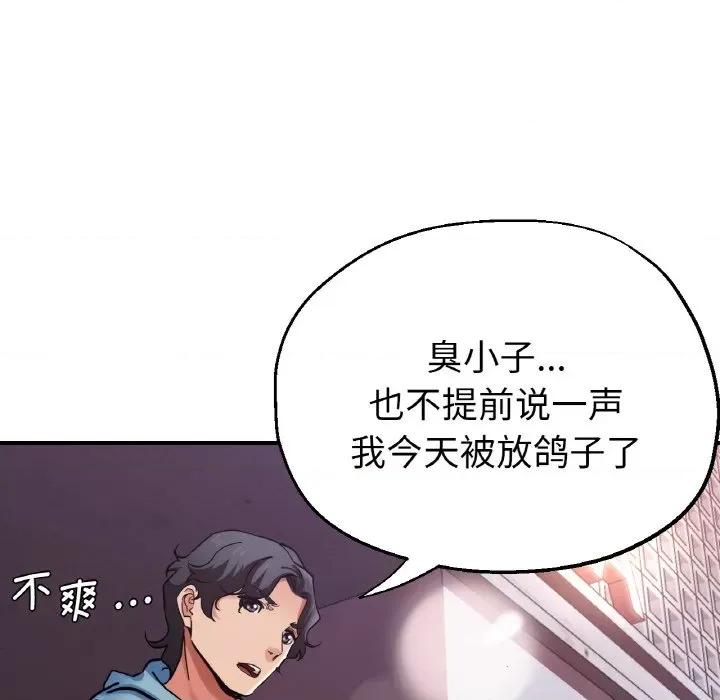 瑜珈初体验 瑜伽初体验-瑜伽初体验 第50话 第59页