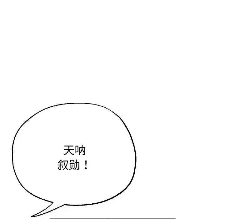 瑜珈初体验 瑜伽初体验-瑜伽初体验 第50话 第61页