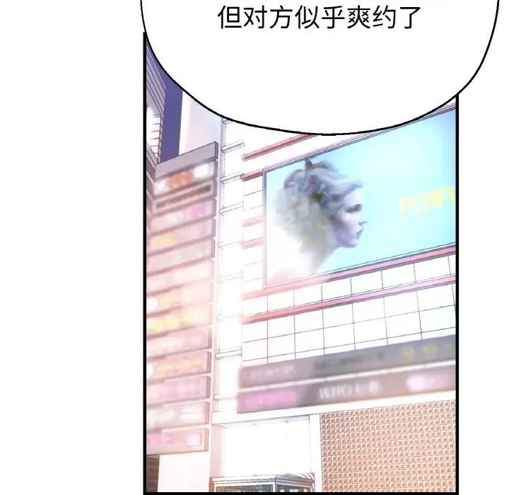 瑜珈初体验 瑜伽初体验-瑜伽初体验 第50话 第66页