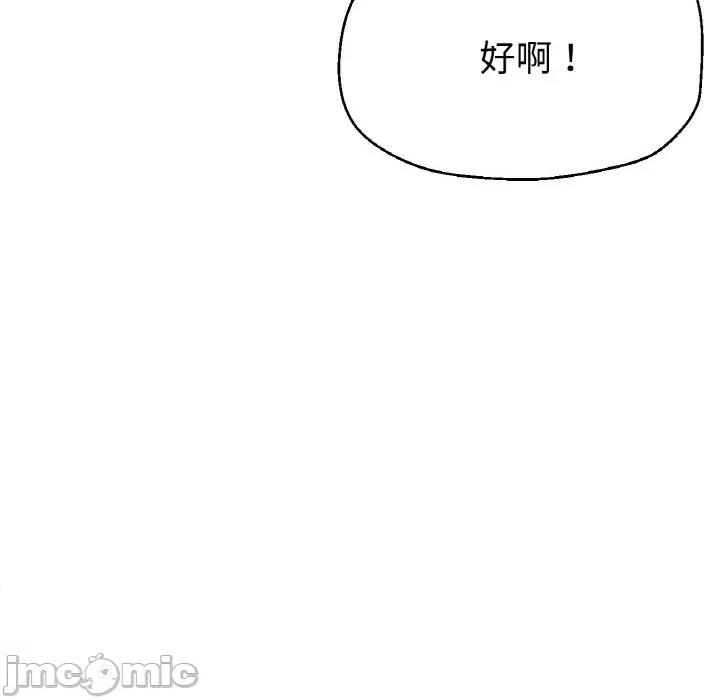 瑜珈初体验 瑜伽初体验-瑜伽初体验 第50话 第70页