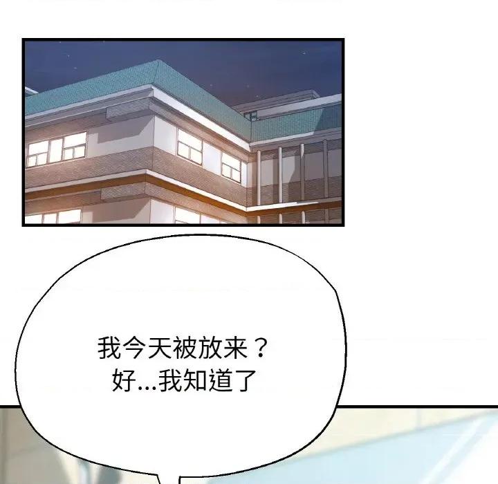 瑜珈初体验 瑜伽初体验-瑜伽初体验 第50话 第71页