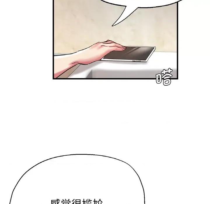 瑜珈初体验 瑜伽初体验-瑜伽初体验 第50话 第74页