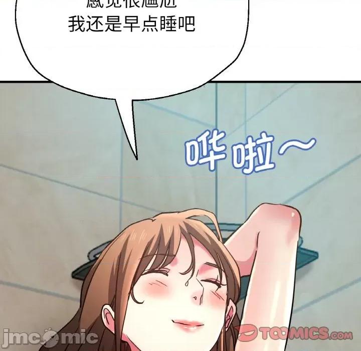 瑜珈初体验 瑜伽初体验-瑜伽初体验 第50话 第75页