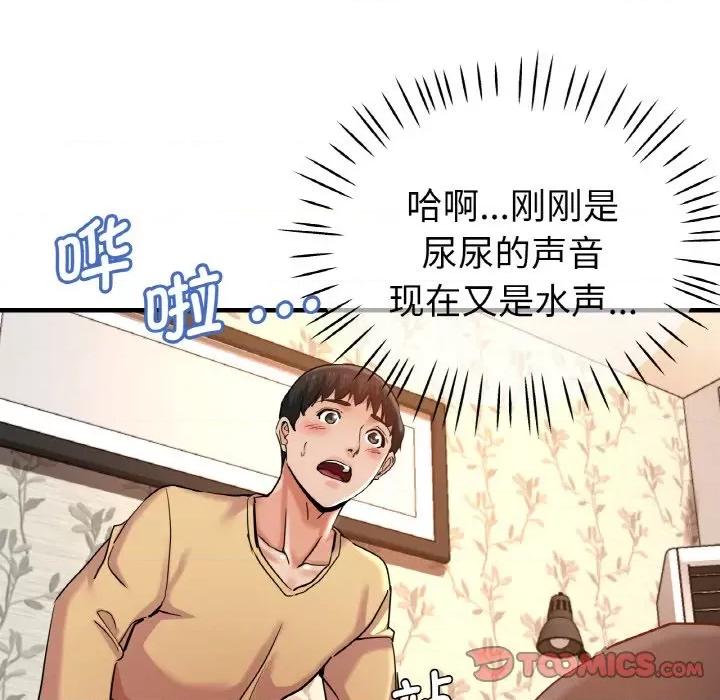 瑜珈初体验 瑜伽初体验-瑜伽初体验 第50话 第81页