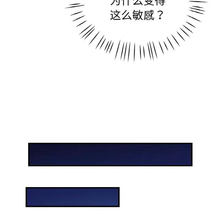 瑜珈初体验 瑜伽初体验-瑜伽初体验 第50话 第83页