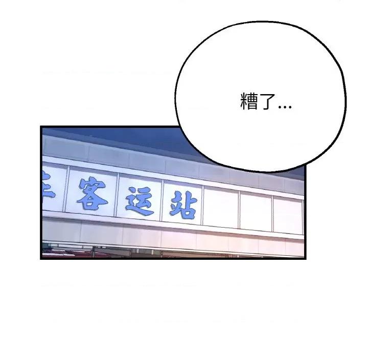 瑜珈初体验 瑜伽初体验-瑜伽初体验 第50话 第84页