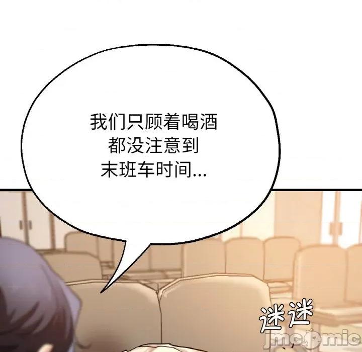 瑜珈初体验 瑜伽初体验-瑜伽初体验 第50话 第85页