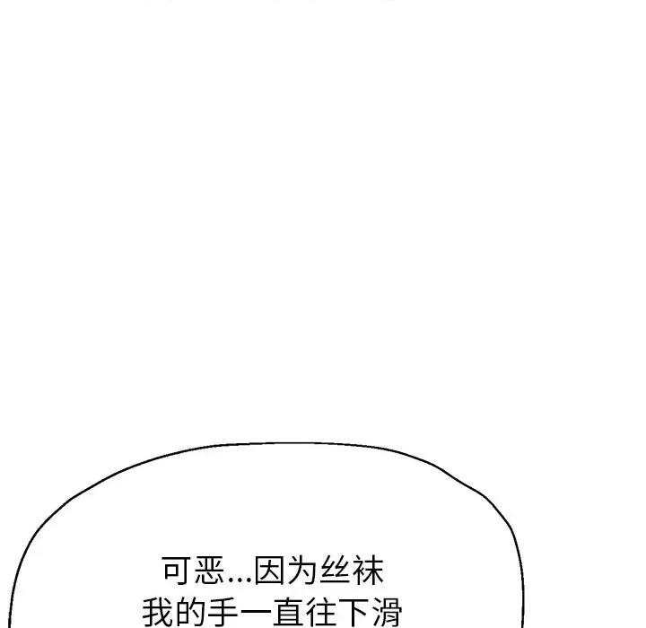 瑜珈初体验 瑜伽初体验-瑜伽初体验 第50话 第94页