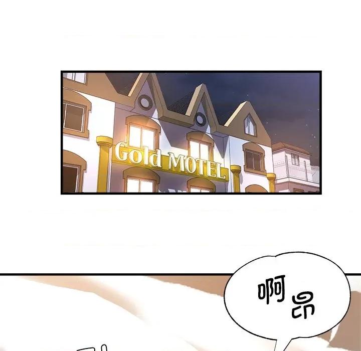 瑜珈初体验 瑜伽初体验-瑜伽初体验 第50话 第101页