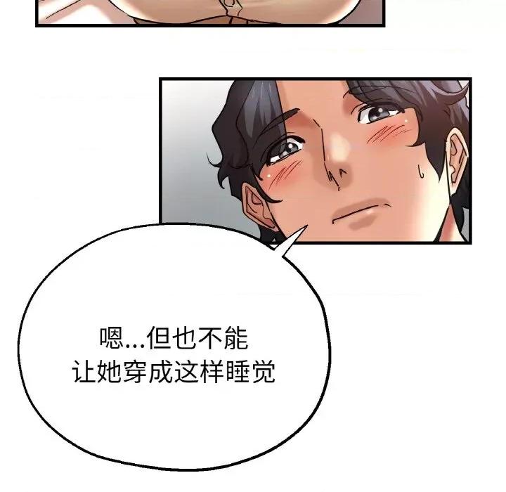 瑜珈初体验 瑜伽初体验-瑜伽初体验 第50话 第107页