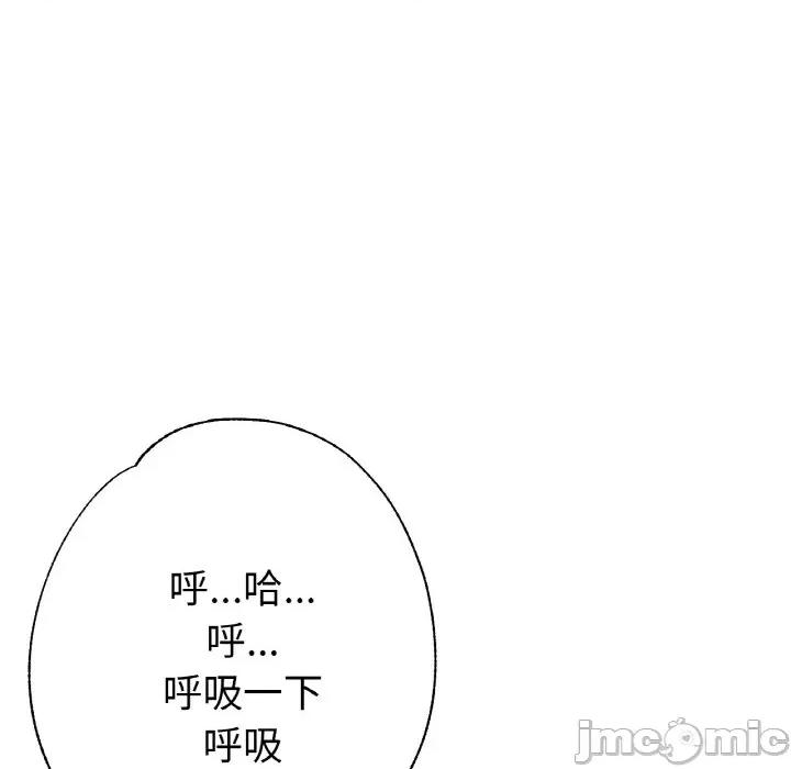 瑜珈初体验 瑜伽初体验-瑜伽初体验 第50话 第110页