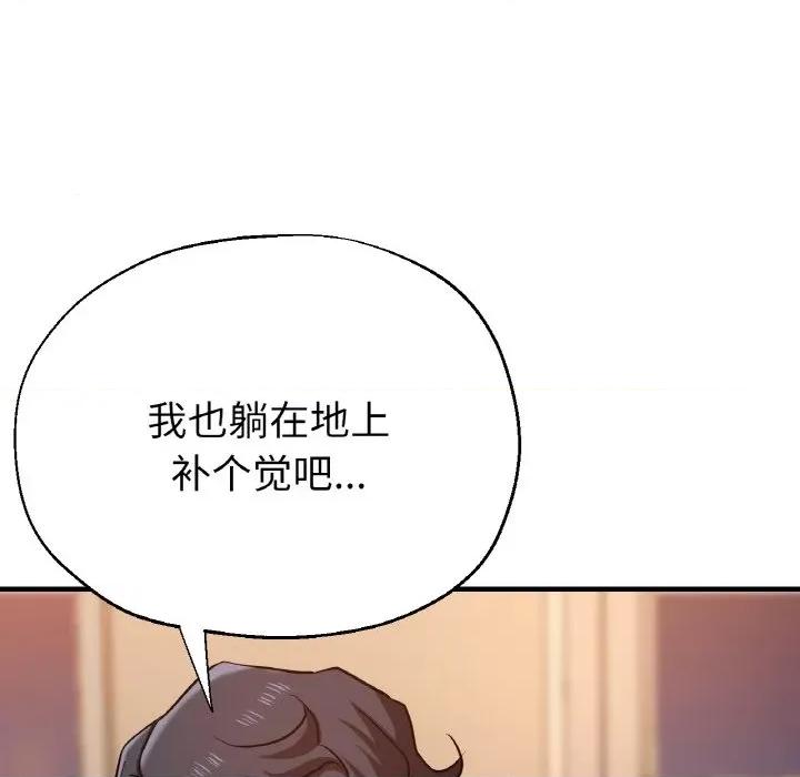 瑜珈初体验 瑜伽初体验-瑜伽初体验 第50话 第113页