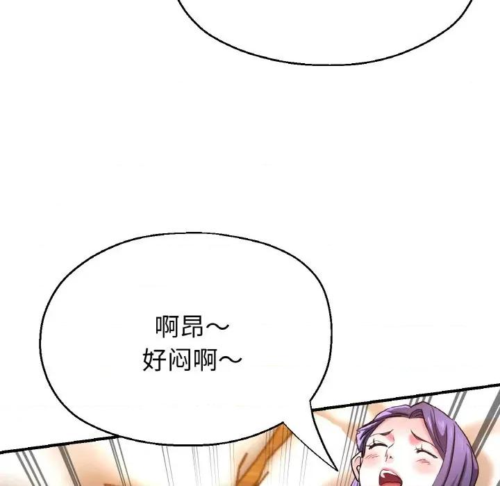 瑜珈初体验 瑜伽初体验-瑜伽初体验 第50话 第121页