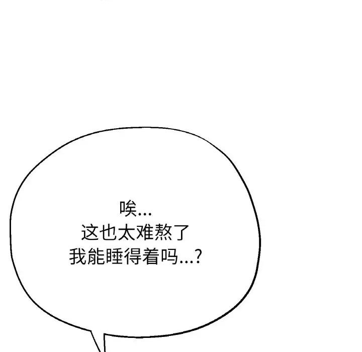瑜珈初体验 瑜伽初体验-瑜伽初体验 第50话 第124页
