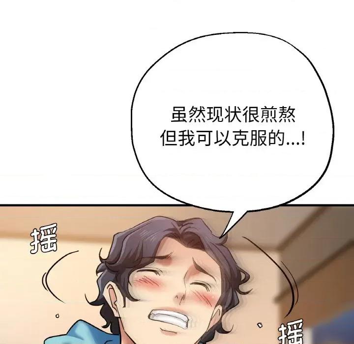 瑜珈初体验 瑜伽初体验-瑜伽初体验 第50话 第131页