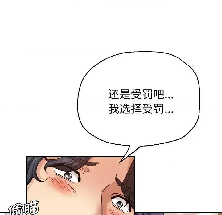 瑜珈初体验 瑜伽初体验-瑜伽初体验 第50话 第133页